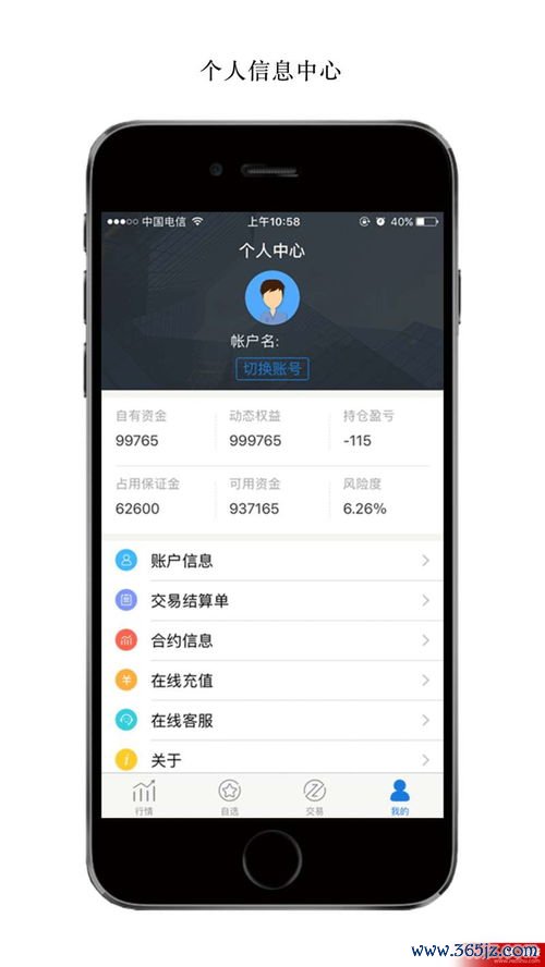苹果怎么下载欧易交易平台_易欧app官网下载安卓